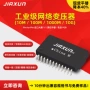 g网以太网超薄隔离滤波器
