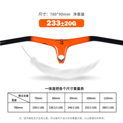 TOSEEK Advanced Carbon Fiber Mountain Bike Handlebar, Integrated Straight Bar for XC Off-Road Riding, -10° Gradient Color