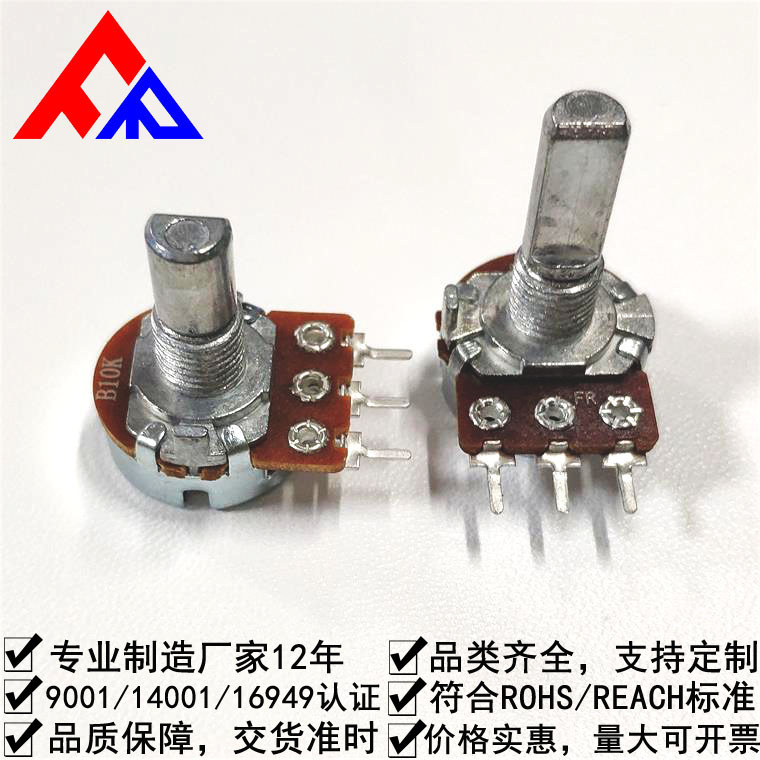 【厂家直供 价格实惠】WH148旋转可调电位器 直角B25K数字电位器