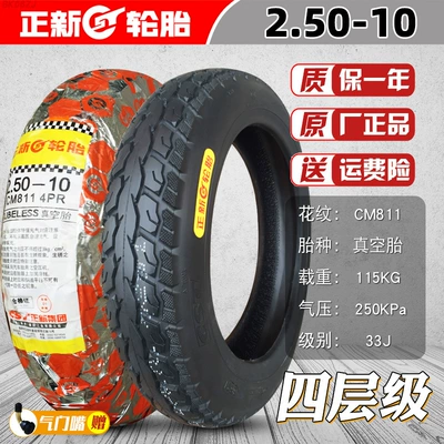 2.75-10 | Non-industrial tires - 250-10-zhengxin-anti-slip-tubeless-tire