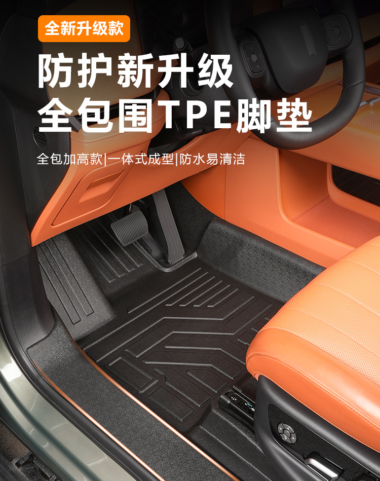 Suitable for the 23-26 models of the WEY Blue Mountain, full coverage floor mats for the front two rows, decorative modification TPE car floor mat accessories