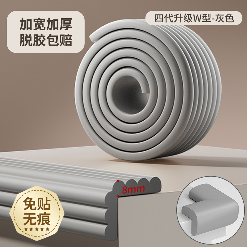 灰色-W型无甲醛异味/撕下不留胶 / 安全材质—加厚型2米