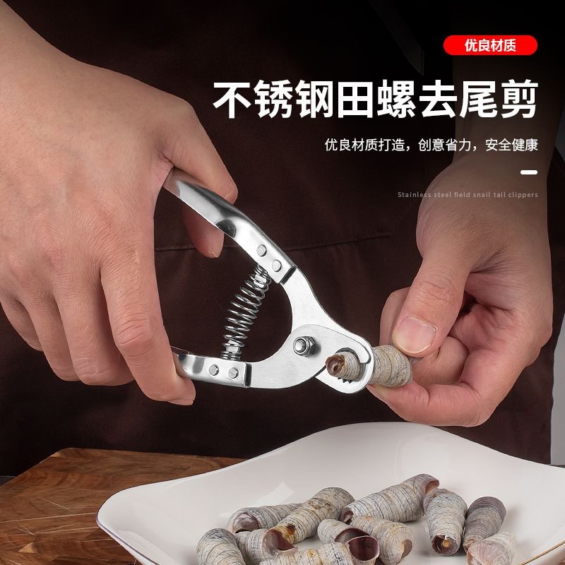 두꺼운/에스카르고 펜치 [전체 스테인레스 스틸] (공장 직매)