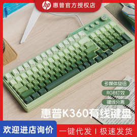HP惠普官方K360机械手感键盘渐变侧刻电竞游戏有线台式笔记本电脑