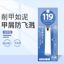 �ձ�ؐӡ119��ɫ����ָ�׵� M̖9*1.2cm