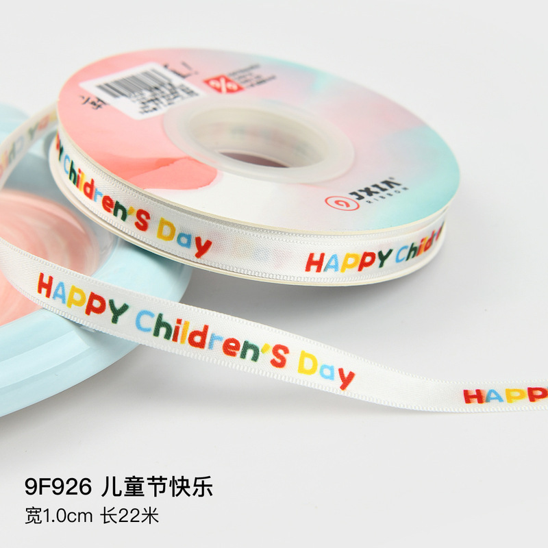 儿童节生日蛋糕装饰丝带礼物礼品盒绑带六一节彩带童年缎带伴手礼|undefined