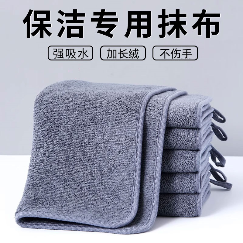 Thickened Cleaning Cloth for Hygiene, Leaves No Marks, Absorbs Water, Thickened for Wiping Furniture Dust, Housekeeping, Floor Cleaning, Household Cleaning Towel