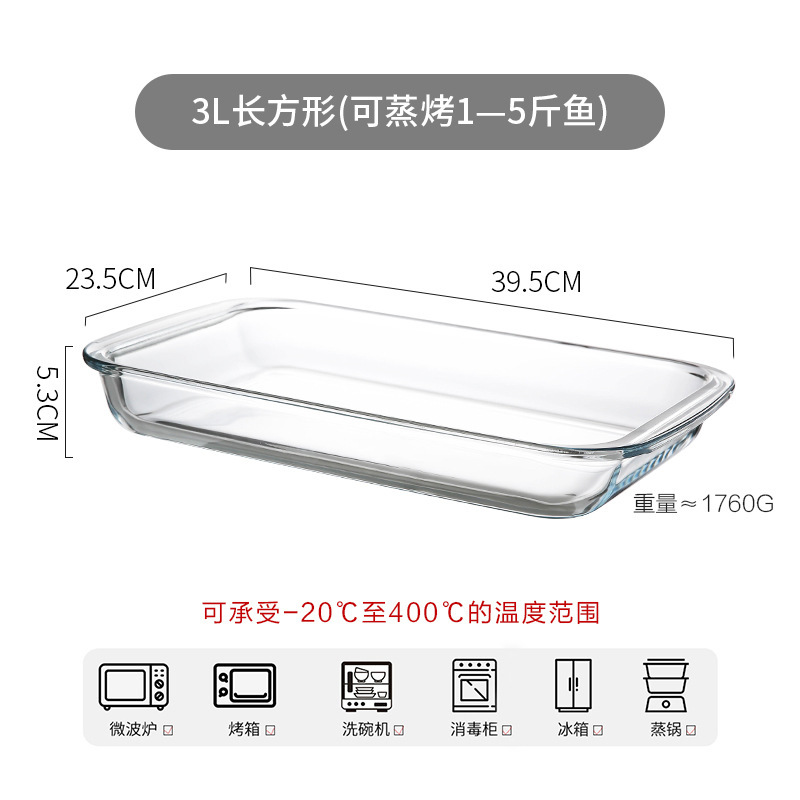 耐热玻璃鱼盘家用蒸鱼盘子大号烤盘可微波炉烤箱加热专用器皿餐盘|undefined