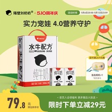 隔壁刘奶奶4.0g蛋白mini水牛配方奶125ml*18盒高钙儿童宝宝纯牛奶