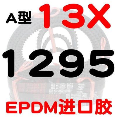 AV13X600-2000B type high-speed toothed — Avtomobil ötürücü kəmərləri - a-type-toothed-belt-131295-li-imported-rubber
