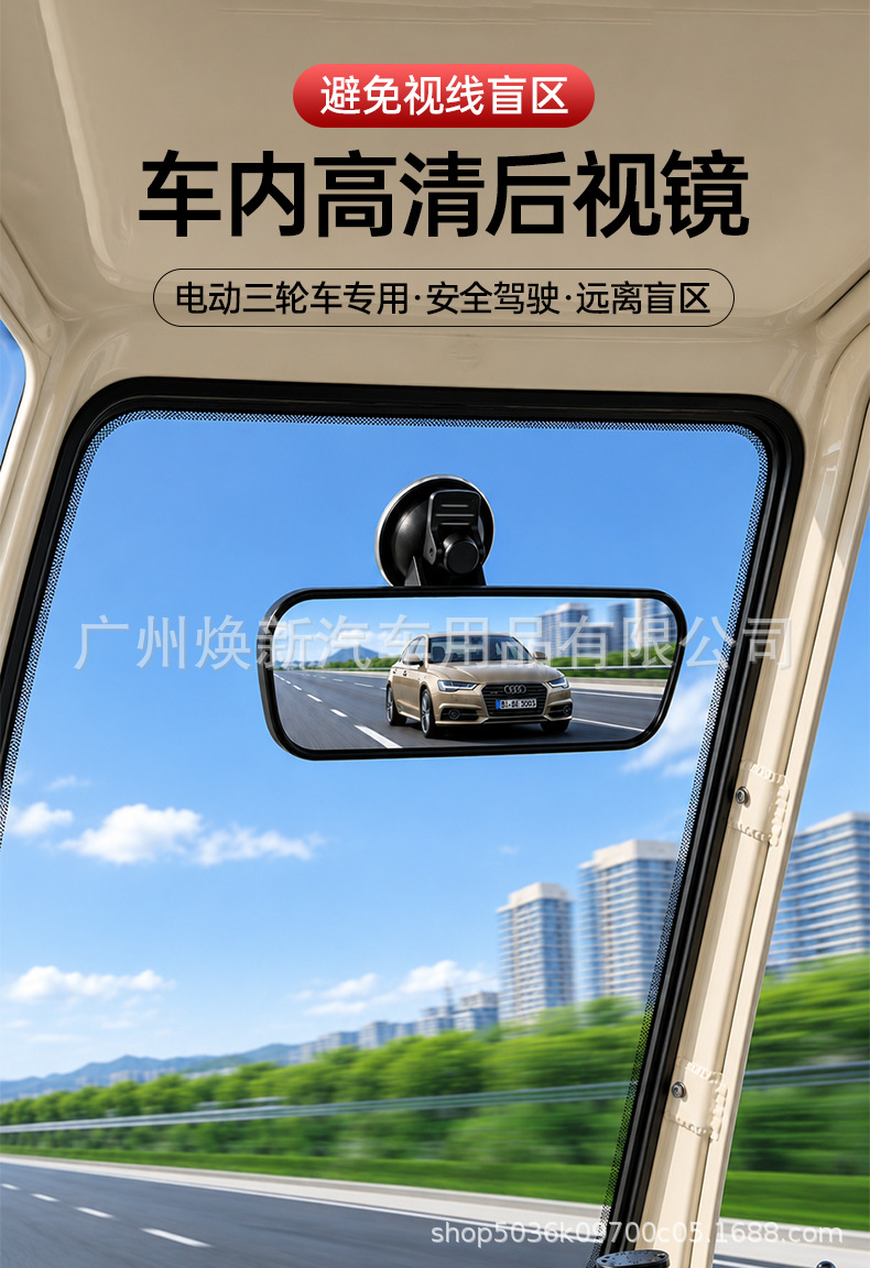 Three-wheel and four-wheel vehicle rearview mirror, car cabin mirror, reversing auxiliary mirror, in-car reflector, suction cup reversing mirror