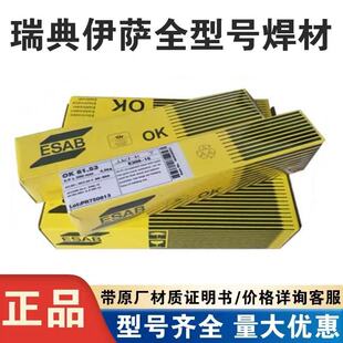 �������_OK 48.00,E7018-1H4R��̼䓺��lE8018-B2̼䓺��l2.5