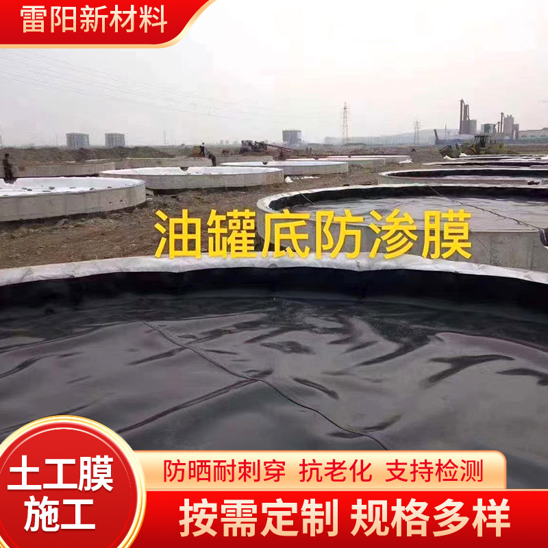油管底部防渗工程膜全新料hdpe防渗膜池塘衬垫鱼塘养殖防渗土工膜