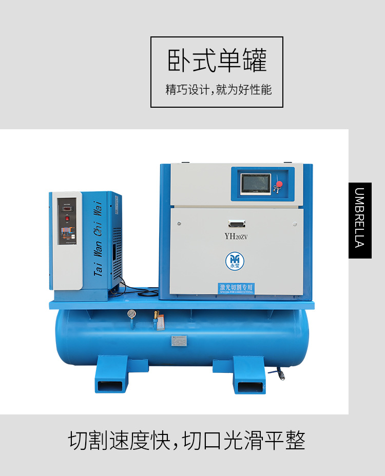 Laser cutting air compressor high pressure 16 kg 15kw 22kw laser cutting integrated screw type air compressor