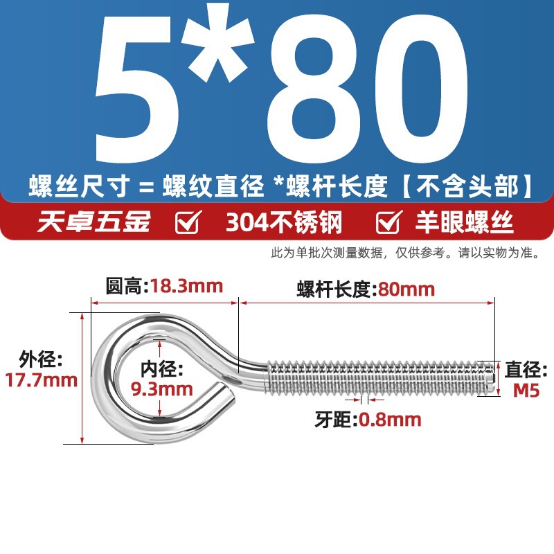镀锌/304不锈钢 闭口羊眼螺丝 吊环螺丝带圈挂钩螺钉圆环机牙螺栓|undefined