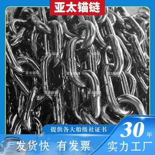 厂家供应各规格浮标锚链 配套附件 可提供国外发货 亚太锚链-阿里巴巴