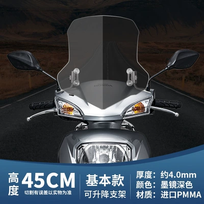 Windshield Glass Windproof, Motorcycle front windshield - 45cm-dark-windshield-basic-model-adjustable-stainless-steel-bracket