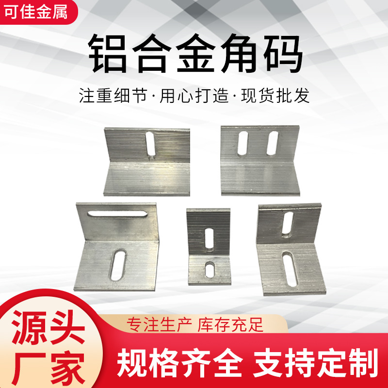 镀锌角码幕墙专用直角连接件不锈钢挂件双钩挑件生产厂家预埋件