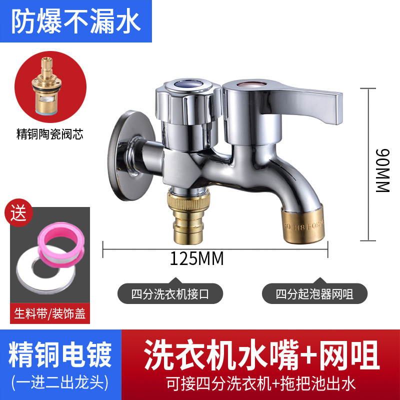 銅製洗濯機用蛇口、二重用途、2口延長モッププール、クイックオープン、シングルクール、4点、1入口、2工場直販|undefined