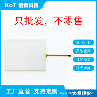 Factory Direct 4-Wire Resistive Touch Screen Touch Panel Tp-3864S2