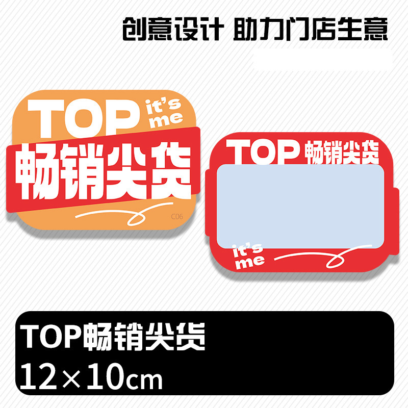 新款可擦写爆炸贴价格标签展示牌POP广告纸超市商品标价牌惊爆价|undefined