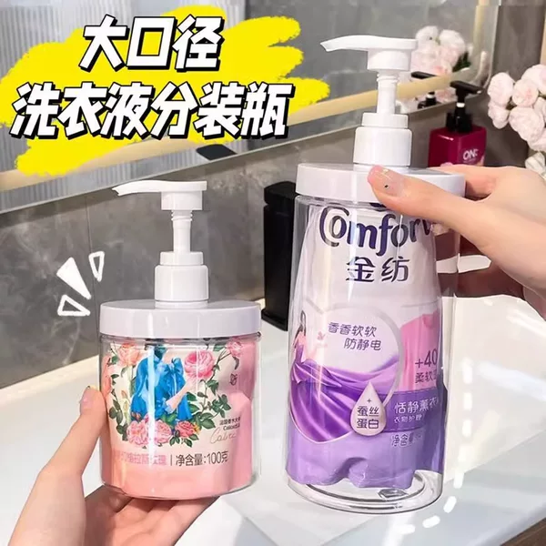 Large-Capacity Laundry Detergent Dispensing Bottle Press Bottle Laundry Detergent Refill Special Large-Diameter Empty Bottle Storage Bottle