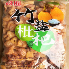 2.5kg荔园竹盐枇杷果干零食广东新兴凉果特产批发