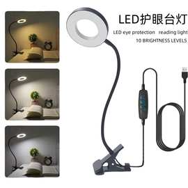 跨境LED护眼阅台灯USB夹子台灯学生书桌灯卧室床头三色调光小夜灯