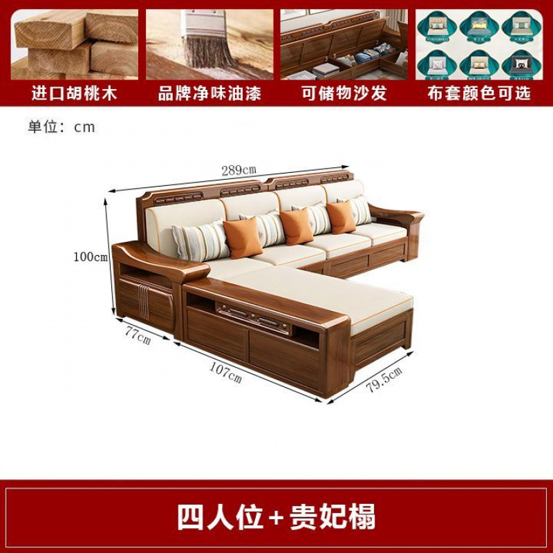 Nuevo estilo chino sala de estar juego completo sofá de madera maciza apartamento grande y pequeño nogal sofá de almacenamiento de madera maciza atmosférica de doble uso para invierno y verano image 7