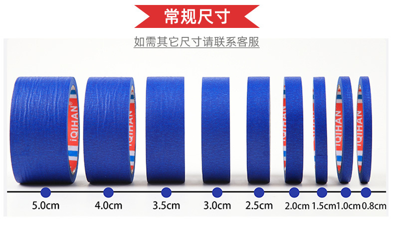 Cinta de texto de papel de enmascaramiento de color decoración interior cubierta del vehículo alto Adhesivo resistente a altas temperaturas cinta de papel de enmascaramiento sin costuras