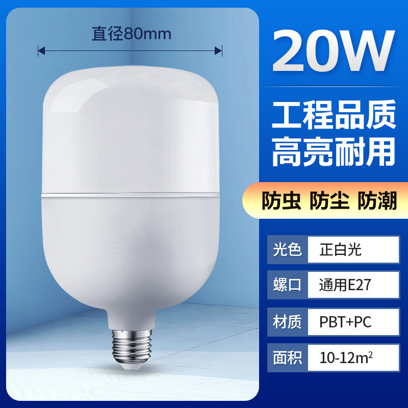 Bombilla led, ahorro de energía E27, bombilla de tornillo, ahorro de energía para el hogar, bombilla súper brillante, bombilla de alta potencia, fábrica de bombillas LED al por mayor