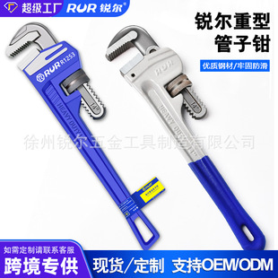 Sharp Tool Pipe Tongs American Heavy Duty Pipe Tongs Water Pipe Tongs Large Open Wrench Dipped Plastic American Maintenance Pipe Tongs