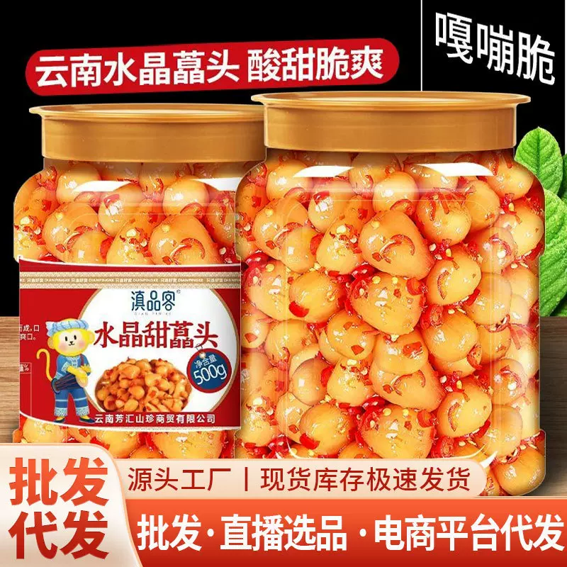 湖南特产剁椒藠头酸辣酸藠头茭头教头下饭菜农家新鲜腌制藠头泡菜