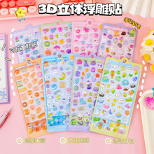 �羳3D���w�����N����ͯȤζˮ�������N��ͨDIY�b��ز��NС�Y��