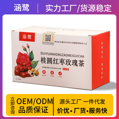 桂龍紅棗ローズティー個別包装亳州健康茶花茶果茶ギフトボックス卸売健康食品