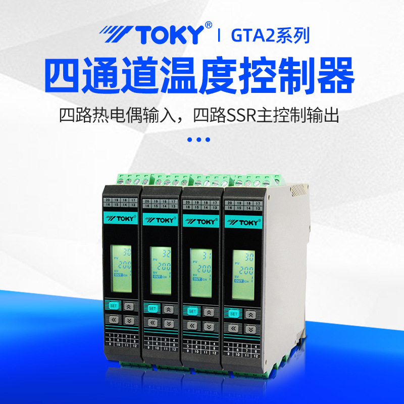 Gta2-S40/S48/T40/T48 Rail-Mounted Modular Four-Channel Intelligent Temperature Controller Gta2F24V
