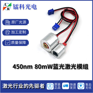 450nm80mw�{���D�伤��ģ�M�^���ܲ�ƺ��̨�����������߹�����