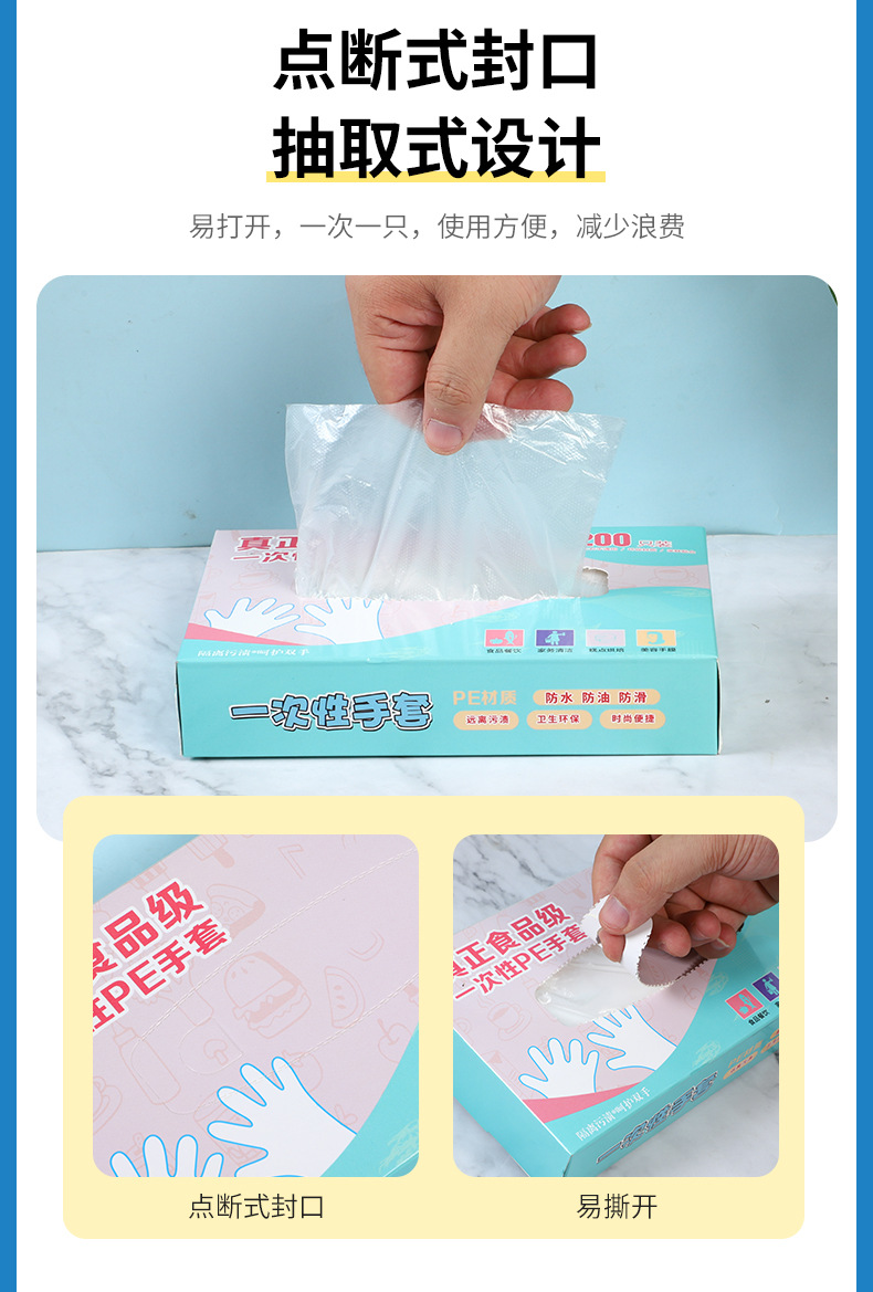 抽取式一次性手套首版_08