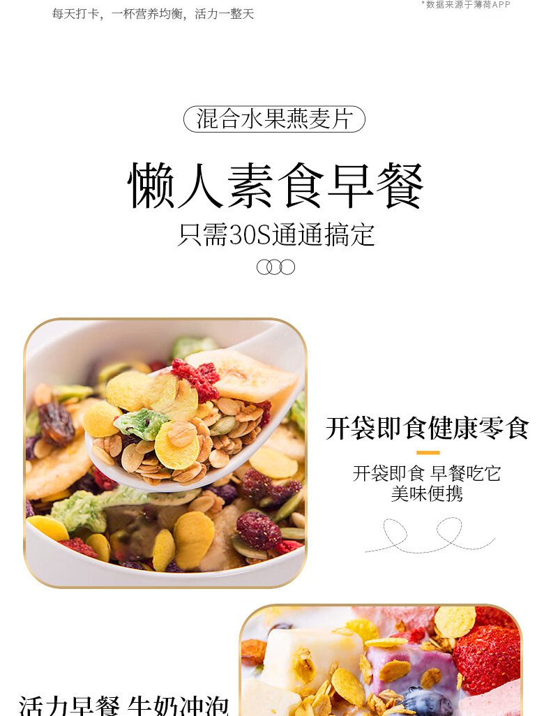 Mixed Fruit Oatmeal Instant Breakfast Cereal 500g Ready to Eat or Brew preparation