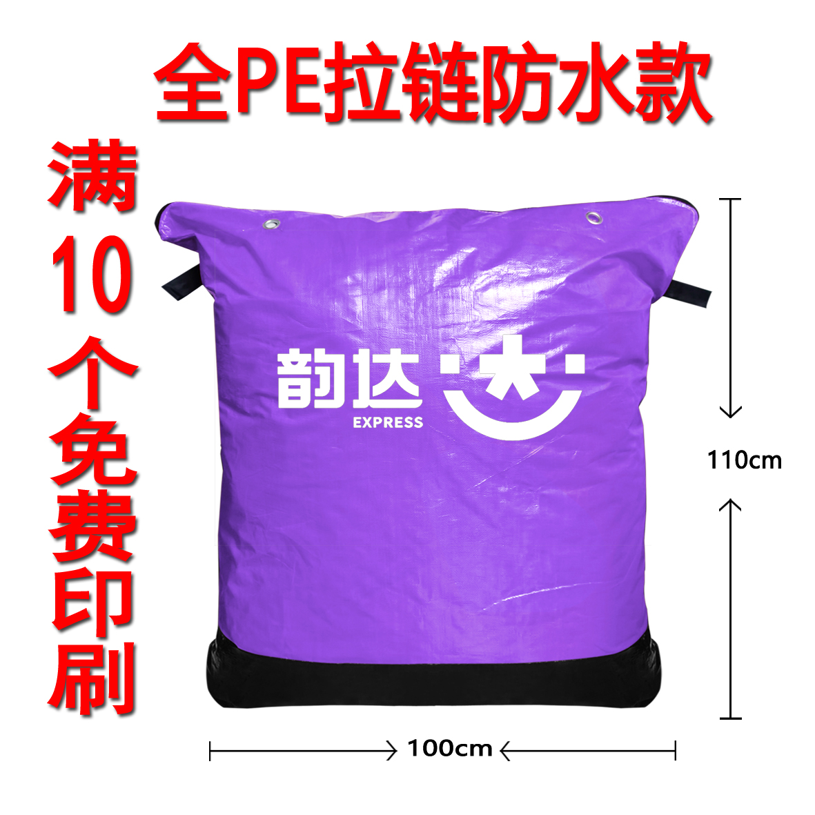 Zipper Zhongyun Dashen Tong Yuantong bolsa de transporte expreso gruesa bolsa impermeable personalizada resistente al desgaste