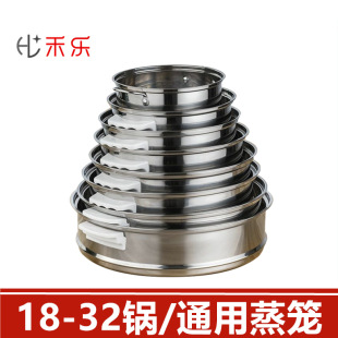 Factory Direct supply stainless steel steamer electric cooker universal steamer with handle food supplement pot 18-32cm small steamer