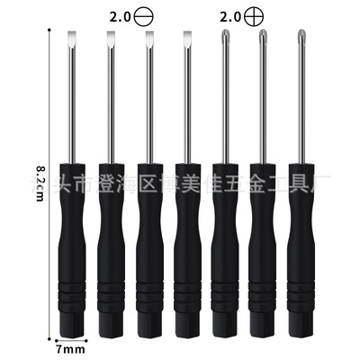 2MM十字迷妳螺絲刀 玩具配送小螺絲批  2mm壹字小螺絲刀五金工具
