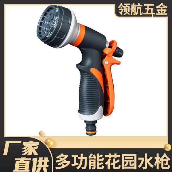 Factory direct supply rear trigger plastic eight-function pacifier type car wash water gun household watering cleaning shower nozzle