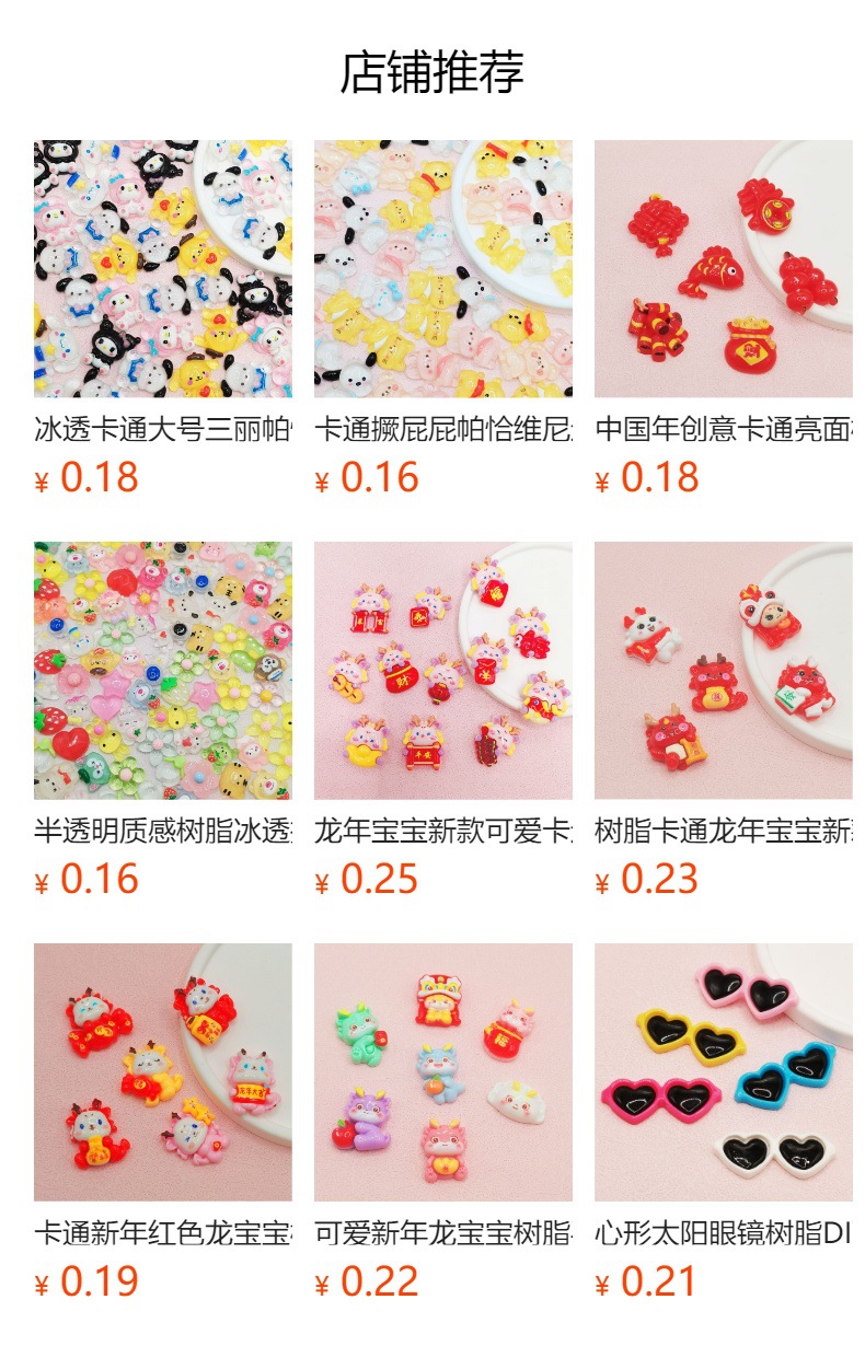 预览状态下无法点击,发布后,可点击跳转到对应的商品页面