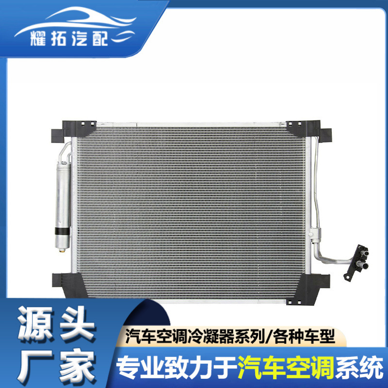 适用于INFINITI英菲尼迪Q70L 13-15冷凝器921001MG0B 921001MH0A
