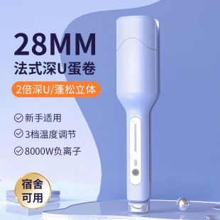 New deep U egg roll curling iron 28mm water ripple wave curling iron negative ion hair care splint hair iron