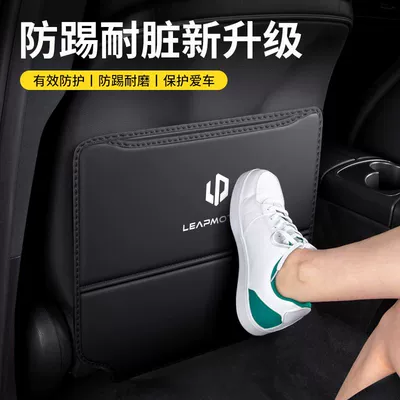 anti-kick pad car rear seat | Other vehicle seats