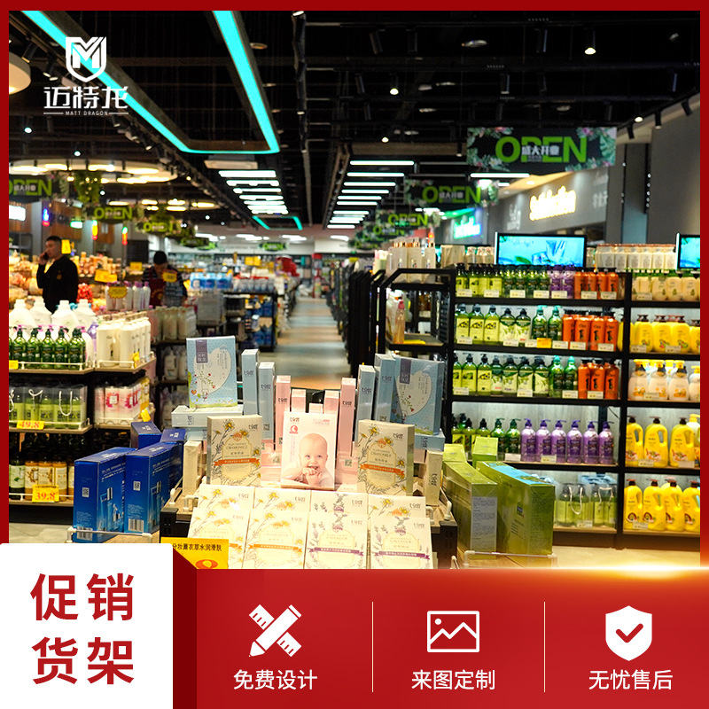 超市便利店货架日用品化妆品促销品展示架多层商用置物架