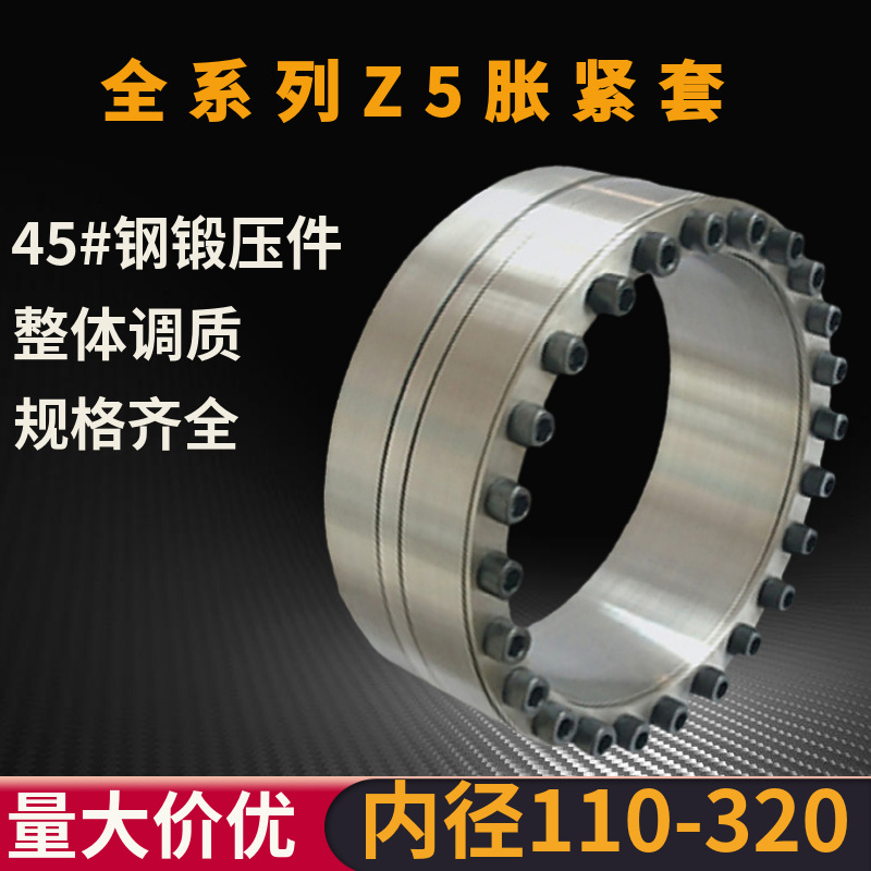 Manufactor Z5 Expansion sleeve Expansion sets coupling Z5 Expansion sleeve series Connect