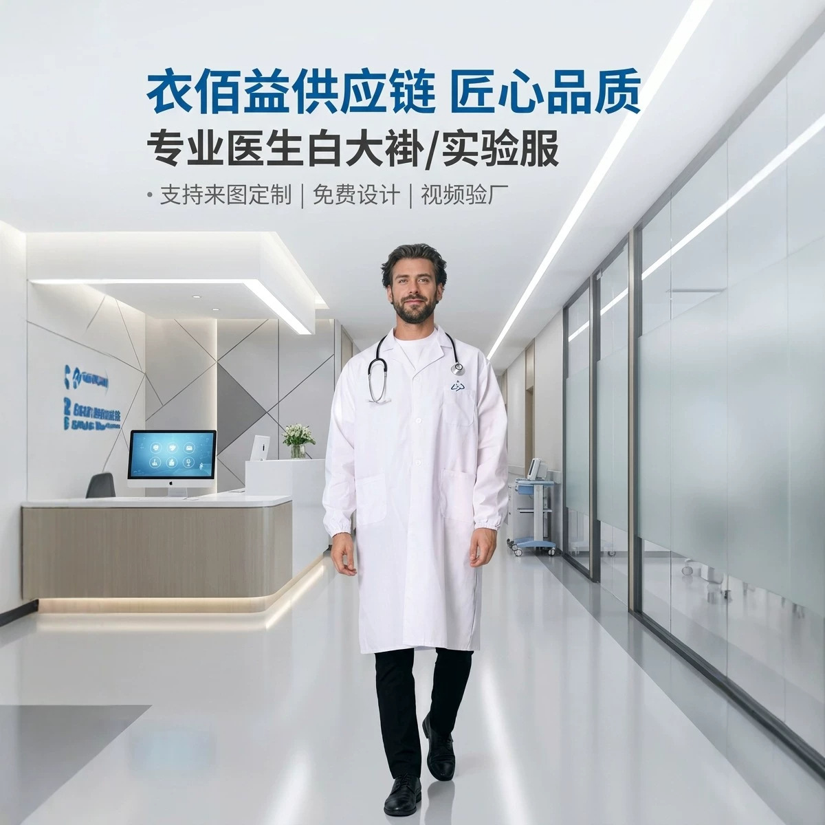 长袖白大褂医生服药企诊所大学生实验室白大褂logo男女吸湿排汗